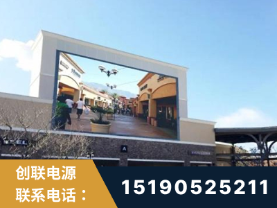 阿里-北京八达岭奥特莱斯显示屏项目