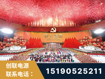 阿里-建党100周年文艺演出《伟大征程》项目
